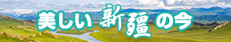 美女被操出水视频下载调教新疆banner-w330n60.jpg